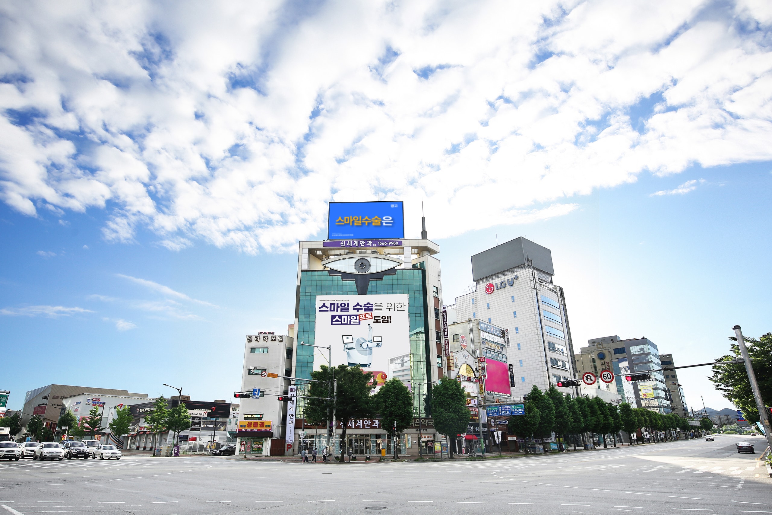 신세계안과 7층 전층 단독 건물 외관